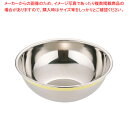遠藤商事 / TKG 18-8 カラーラインボール 50cm イエロー【ステンレスボウル】 【キッチンボウル】 【調理器具 ボール ボウル BOWL 料理 キッチン 台所 ステンレス 調理器具 ボール ボウル BOWL 料理 キッチン 台所 ステンレス 業務用】【厨房館】