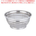 【まとめ買い10個セット品】SA18-8浅型ざる 25cm【厨房館】