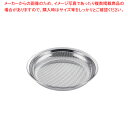 18-8HACCPパンチング盆ざるボール 27cm【人気 業務用 販売 楽天 通販】【厨房館】