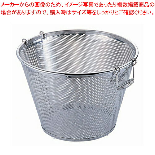 UK18-8パンチング 平底深型揚げざる 48cm(穴径φ5mm)【ザル カゴ 揚げザル パンチングザル 48cm 深型 ざる ザル パンチ穴 ステンレス 業務用】【厨房館】
