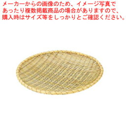 【まとめ買い10個セット品】竹製 ためざる(佐渡製) 60cm【 ザル カゴ ためざる 盆ざる 竹ザル 竹ざる 60cm ざる ザル 竹 竹ざる 業務用】【厨房館】