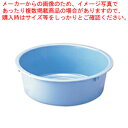リス タライ 48型【タライ たらい 洗い桶 業務用】【厨房館】