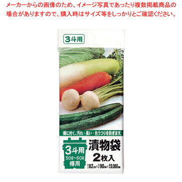 ポリエチレン 漬物樽用袋(2枚入) 0.5斗用(10〜15L) 【厨房館】