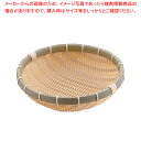 樹脂 身竹丸ざる 深 30号【ザル カゴ 丸ザル 調理器具 厨房用品 厨房機器 プロ 愛用 販売 なら 名調】【厨房館】