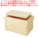 角型おひつ 3升用【木製おひつ 木製おひつ 業務用】【厨房館】