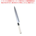 堺實光 上作 刺身(片刃) 24cm 17552【和包丁 柳刃 正夫 有名な包丁 オススメ 刺身包丁 料理人 プロ寿司包丁 柳刀包丁 長い包丁 引き切り 和包丁...
