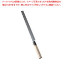 堺 菊守 極上 蛸引 30cm【和包丁 和庖丁 蛸引包丁 業務用】【厨房館】