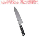 堺菊守日本鋼(口金付)洋出刃 21cm【洋包丁 洋出刃 魚用包丁 良い包丁 よく切れる包丁 専門店 魚をさばく包丁 使いやすい包丁】【厨房館】