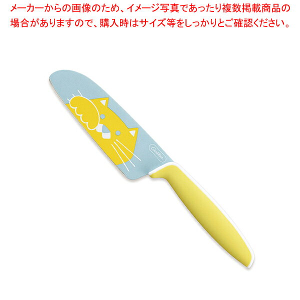 【まとめ買い10個セット品】グーテ 子供用包丁(両刃) FC-790 イエロー(ねこ)【厨房館】