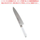 抗菌カラー庖丁 牛刀 24cm MGK-240 ホワイト【洋包丁 牛刀 肉包丁 肉屋の包丁 牛刀包丁 お勧め包丁 シェフナイフ 通販 牛刀】【厨房館】