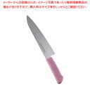 【まとめ買い10個セット品】マスターコック抗菌カラー庖丁 牛刀 MCGK-240 ピンク【 洋包丁 牛刀 肉包丁 肉屋の包丁 牛刀包丁 お勧め包丁 シェフナイフ...