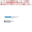 【まとめ買い10個セット品】マスターコック抗菌カラー庖丁 骨スキ MCHK-150 ホワイト【 洋庖丁 洋包丁 カラー包丁 】 【 庖丁 切れ味 関連品 洋庖丁...