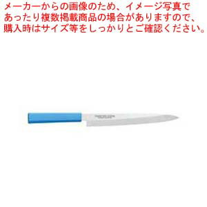 マスターコック抗菌カラー庖丁 柳刃 MCYK-270 ブルー【和包丁 柳刃 正夫 有名な包丁 オススメ 刺身包丁..