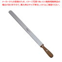 【まとめ買い10個セット品】ゾーリンゲン ノコ刃ナイフ Nr.149 410mm【 洋包丁 パン切りナイフ パンスライサー パン切りスライサー 通販 すらいさー...