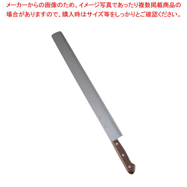 【まとめ買い10個セット品】常次 カステラ庖丁 48cm【洋包丁 洋庖丁 業務用】【厨房館】