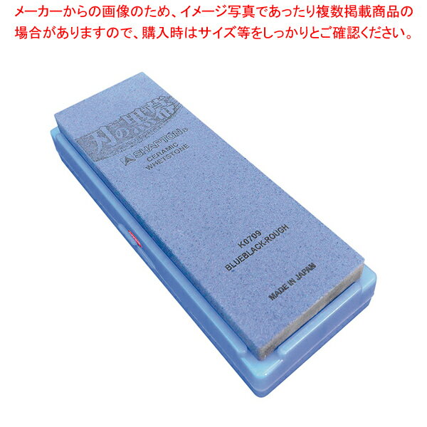 【まとめ買い10個セット品】シャプトン セラミック砥石 刃の黒幕 #320荒砥石 ブルーブラック【 業務用 プロの砥石 最高級砥石 包丁研ぎ 研磨 オススメの砥石 砥石 荒砥石 包丁研ぎ 刃物研ぎ器 包丁切れ味復活 包丁用砥石 ナイフシャープナー 刃物を研ぐ】【厨房館】