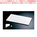 住友 抗菌プラまな板 カラーピン付 黄 20SOP 60×30×H2cm【メーカー直送/代引不可 人気のまな板 口コミまな板 まないた キッチンまな板販売 使いやすいまな板】【厨房館】