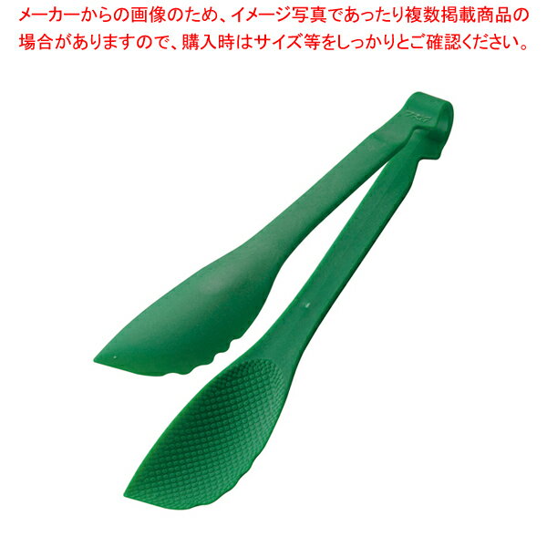 TKGマジックサービングトング 24cm グリーン【厨房館】