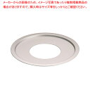 アルミ中華セイロ用 受け台 18cm用【厨房館】