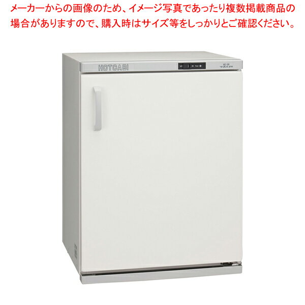 【まとめ買い10個セット品】タイジ ホットキャビ HC-50N【厨房館】
