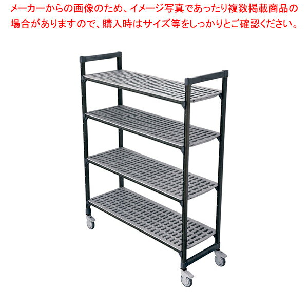 TR 610型移動式シェルビング4段 1380×H1580【厨房館】