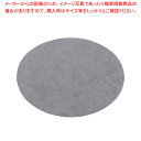 【まとめ買い10個セット品】ジックザック プレースマット トロジャ オーバル チャコール【厨房館】