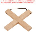 【まとめ買い10個セット品】ブナ クロス鍋敷 小【厨房館】