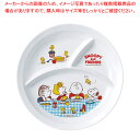 メラミンお子様食器「スヌーピー」 3ッ切ランチ皿【厨房館】