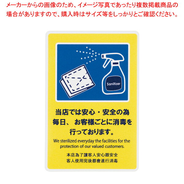 貼るサインシート AS-846【厨房館】