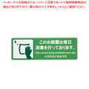 【まとめ買い10個セット品】貼るサインシート AS-844【厨房館】