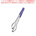 【まとめ買い10個セット品】18-8PPハンドル カラー万能トング 大(抗菌)パープル【厨房館】