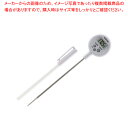 【まとめ買い10個セット品】防水デジタル温度計 CT-410WP【厨房館】