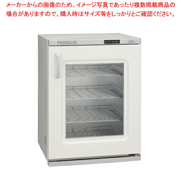 タイジ フードキャビ FC-50GN【厨房館】