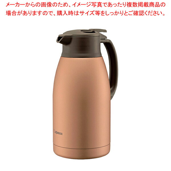 商品の仕様●レバー式なのでハンドルを持って注ぎやすい。●衝撃に強い「ステンレス製」●衝撃に強く、氷を入れても割れません。●保温・保冷力が高い「ステンレス真空2重まほうびん」●高い保温・保冷力で飲み物の温度を長時間キープします。●つまむだけでカンタンに開閉できる「ラクラク開閉フタ」●ロック部をつまむだけでフタを開閉できるので、飲み物をいれたり、お手入れをするのが簡単です。●手軽に注ぎやすい「レバー式せん」●ハンドルを持ってレバーを押すだけ。片手で簡単に注げます。●お手入れラクラク「洗える分解せん」「本体丸洗い※OK」「広口約6.5cm」●広口なので飲み物を注ぎやすく、大きな氷も入ります。※水中に放置しないでください。●「コーヒードリップOK」■サイズ外形寸法/幅×奥行×高さ(mm)：130×165×245■重さ0.8(kg)■カラーマットカッパー(NU)■●容量(L)：1.5●保温効力(24時間・10時間)：58℃以上・73℃以上●保冷効力(10時間)：8℃以下※商品画像はイメージです。複数掲載写真も、商品は単品販売です。予めご了承下さい。※商品の外観写真は、製造時期により、実物とは細部が異なる場合がございます。予めご了承下さい。※色違い、寸法違いなども商品画像には含まれている事がございますが、全て別売です。ご購入の際は、必ず商品名及び商品の仕様内容をご確認下さい。※原則弊社では、お客様都合（※色違い、寸法違い、イメージ違い等）での返品交換はお断りしております。ご注文の際は、予めご了承下さい。【end-9-0881】