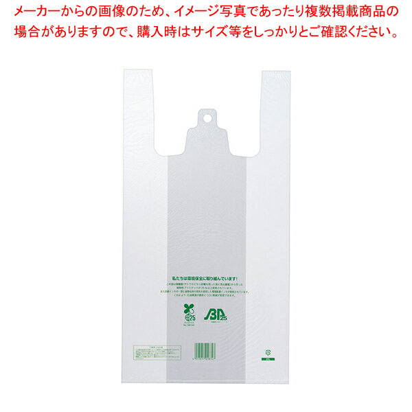 ニューイージーバッグ バイオ25 (100枚入)(乳白色) SS【厨房館】