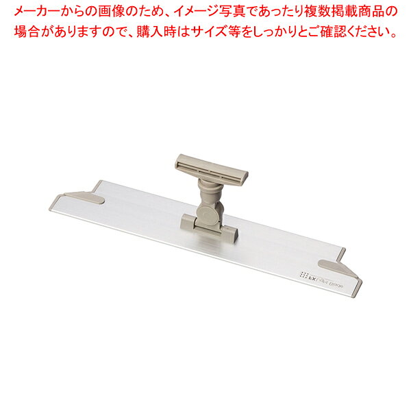 FXライトブレードホルダー (ミニジョイント付) 45cm【厨房館】