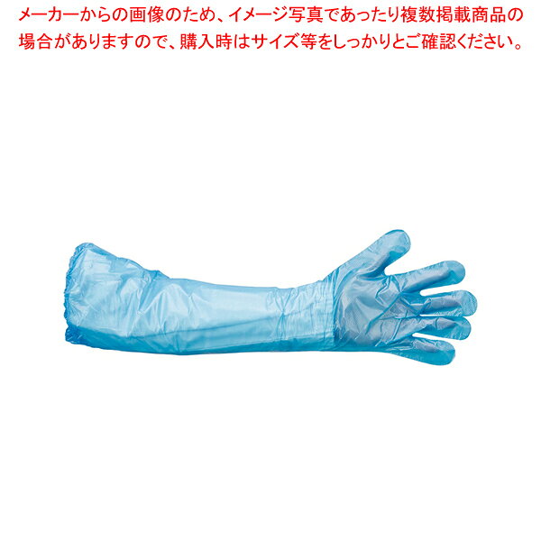商品の仕様●一体型の為、手首部からの水等の侵入を防ぎ、ユニフォームの汚れを防止します。●片側の口ゴムがずり落ちを防止します。●強度に優れたHDPEフィルムを使用。■サイズ幅×長さ(mm)：220×600■カラーブルー■●厚み：0.025mm±5%※商品画像はイメージです。複数掲載写真も、商品は単品販売です。予めご了承下さい。※商品の外観写真は、製造時期により、実物とは細部が異なる場合がございます。予めご了承下さい。※色違い、寸法違いなども商品画像には含まれている事がございますが、全て別売です。ご購入の際は、必ず商品名及び商品の仕様内容をご確認下さい。※原則弊社では、お客様都合（※色違い、寸法違い、イメージ違い等）での返品交換はお断りしております。ご注文の際は、予めご了承下さい。【end-9-1474】