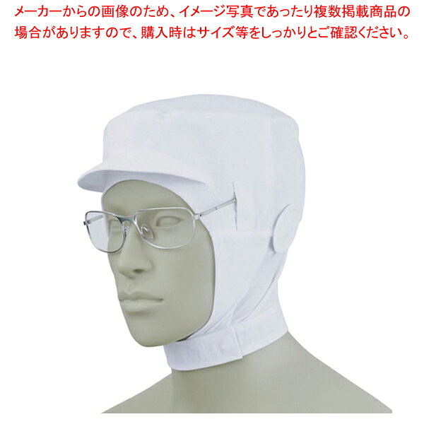商品の仕様●吸汗速乾性に優れて着心地快適。●後頭部はフィットしやすいニット素材。●顔の周りを覆い異物混入を防ぎます。■サイズ頭囲(cm)：60(ファスナー調整式)■重さ50(g)■カラー白■●抗菌O-157対応●メガネ差し付き●マスク止付き●透け防止●制電●ツバの長さ：3.5cm●グリーン購入法対象品●吸汗ニット※商品画像はイメージです。複数掲載写真も、商品は単品販売です。予めご了承下さい。※商品の外観写真は、製造時期により、実物とは細部が異なる場合がございます。予めご了承下さい。※色違い、寸法違いなども商品画像には含まれている事がございますが、全て別売です。ご購入の際は、必ず商品名及び商品の仕様内容をご確認下さい。※原則弊社では、お客様都合（※色違い、寸法違い、イメージ違い等）での返品交換はお断りしております。ご注文の際は、予めご了承下さい。【end-9-1495】