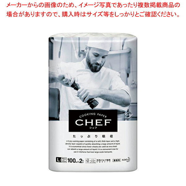 花王 CHEF たっぷり吸収 L(12ロール入)【厨房館】