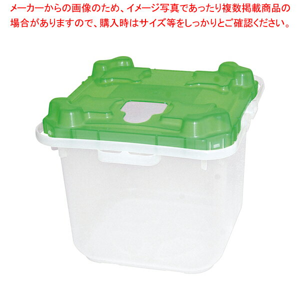 【まとめ買い10個セット品】NEWハイジーンボックス#20 (本体穴無) 緑【厨房館】