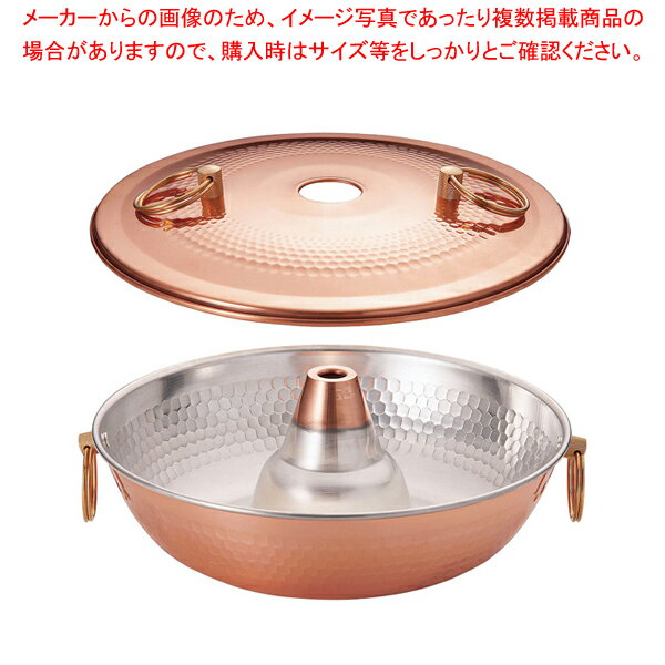 銅しゃぶ鍋 30cm【厨房館】