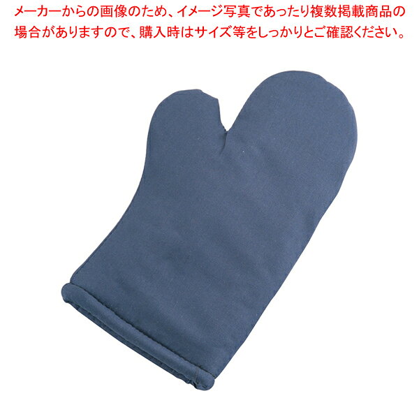 商品の仕様●サイズ：全長(mm)320●洗えるオーブンミット●耐熱温度：約260℃●材質：ノーメックス生地●約50回繰り返し洗えます。※商品画像はイメージです。複数掲載写真も、商品は単品販売です。予めご了承下さい。※商品の外観写真は、製造時期により、実物とは細部が異なる場合がございます。予めご了承下さい。※色違い、寸法違いなども商品画像には含まれている事がございますが、全て別売です。ご購入の際は、必ず商品名及び商品の仕様内容をご確認下さい。※原則弊社では、お客様都合（※色違い、寸法違い、イメージ違い等）での返品交換はお断りしております。ご注文の際は、予めご了承下さい。【end-9-0714】