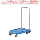 小型樹脂製運搬車(省音タイプ)こまわり君 MP-6039N2-B ブルー【人気 業務用 販売 楽天 通販】【厨房館】(4)