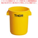 トラスト ラウンドコンテナ 1009 23L