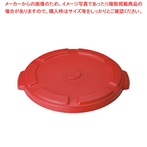 トラスト ラウンドコンテナ用蓋 1609レッド (1009用)【厨房館】 トラスト ラウンドコンテナ用蓋 1609レッド (1009用)【厨房館】