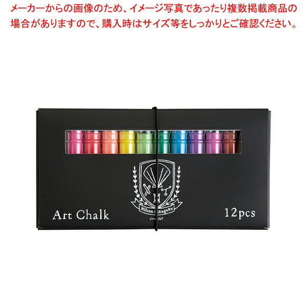 商品の仕様●ホタテの貝殻を配合した、地球にやさしい炭酸カルシウム製のチョークです●黒板にもアスファルトにもくっきりと映える鮮やかな12色です●そのまま紙に描いても、パステルのように発色良く、また細かく砕いて水に溶かすと絵の具のようにも使えます●新色の【紅】、リサイクルから生まれた【墨】は他にはない新しい色味です●いつでも、どこでも気軽に使用できるゴムバンド付きのケース入りです●アート、ポップまたはお子様のお絵かきにも幅広くご使用ください●※12色：白、蛍光赤、紅(新色)、蛍光橙、黄、蛍光緑、緑、青、紫、蛍光紫、茶、墨(新色)■サイズ全幅×奥行×高さ(mm)：168×88×18■重さ162(g)※商品画像はイメージです。複数掲載写真も、商品は単品販売です。予めご了承下さい。※商品の外観写真は、製造時期により、実物とは細部が異なる場合がございます。予めご了承下さい。※色違い、寸法違いなども商品画像には含まれている事がございますが、全て別売です。ご購入の際は、必ず商品名及び商品の仕様内容をご確認下さい。※原則弊社では、お客様都合（※色違い、寸法違い、イメージ違い等）での返品交換はお断りしております。ご注文の際は、予めご了承下さい。【end-9-2519】