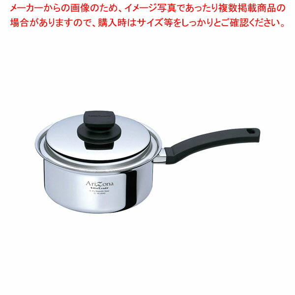 【まとめ買い10個セット品】ビタクラフト アリゾナ片手鍋 17cm No.8545【厨房館】