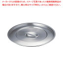 18-8バケット蓋 14L用 56114 【厨房館】
