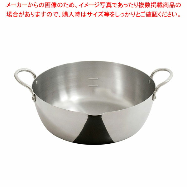 ステンレス揚げ鍋 24cm(揚げアミ無) 【厨房館】