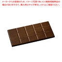 木製 板チョコトレー ビター 【厨房館】